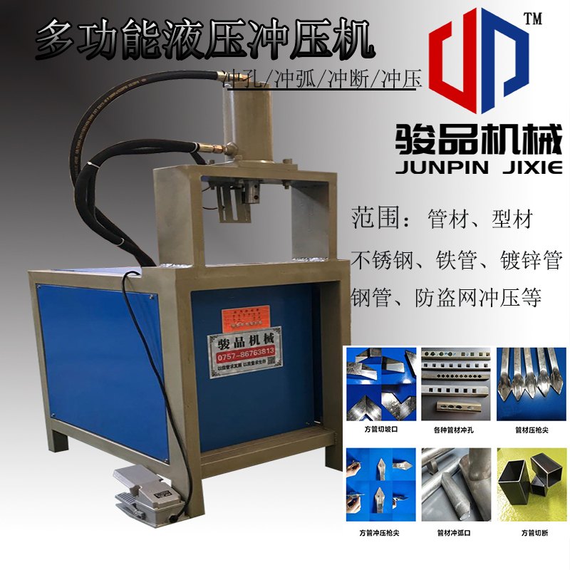 江苏角铁槽钢小型液压冲压机厂家直销 数控冲压机床 模具可选