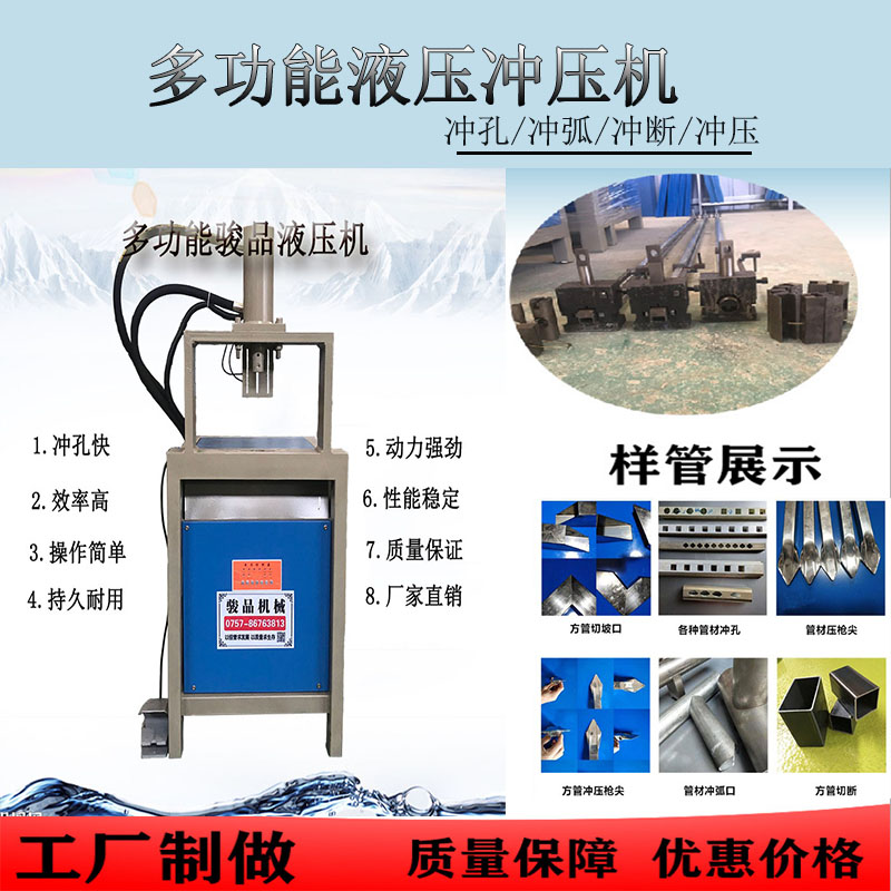 江苏角铁槽钢单柱液压机厂家直销 全自动液压冲床冲压机 机型可选