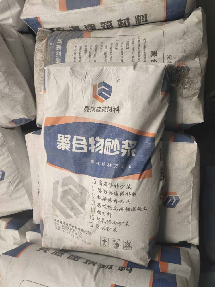 河南郑州烟囱高强聚合物砂浆厂家亮湛 国标产品