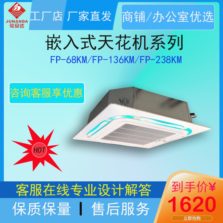 广东专业的卡式天花空调吸顶节能冷暖水冷机
