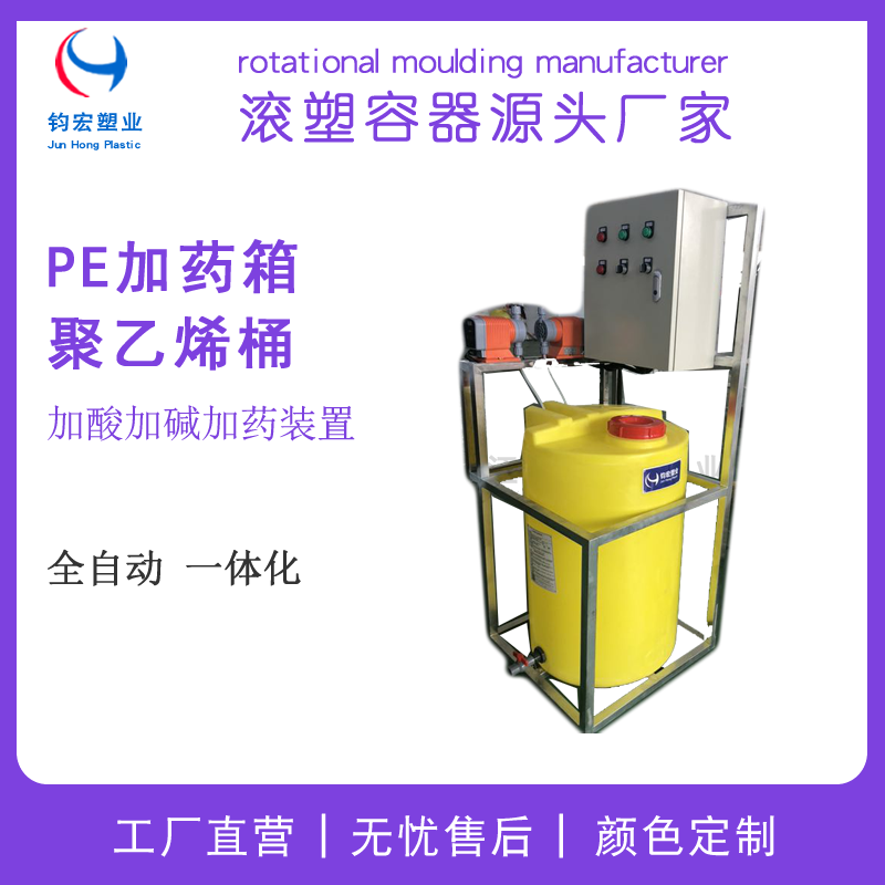 上海加药装置厂家 加药装置定制 水处理加药装置