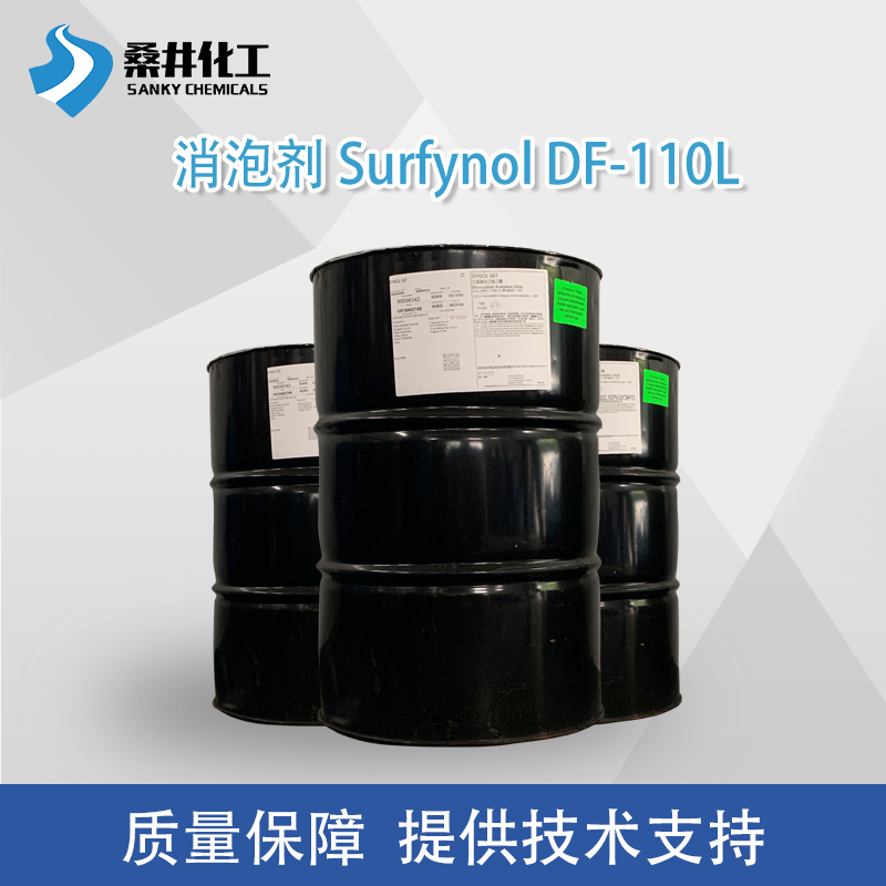 赢创 Surfynol DF-110L抑泡非油非硅类消泡剂 炔二醇类陷消泡剂