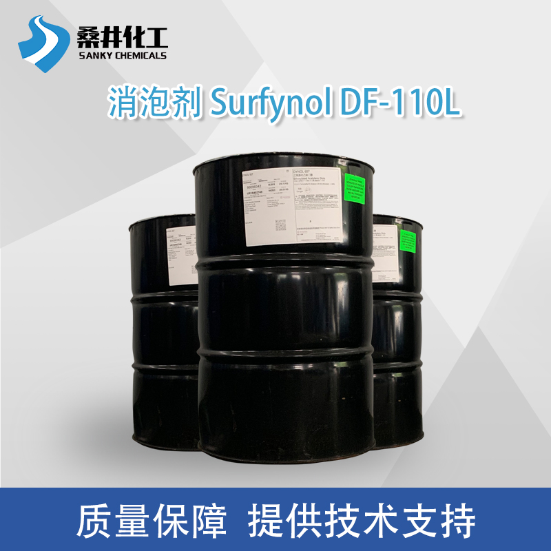 贏創 Surfynol DF-110L抑泡非油非硅類消泡劑 炔二醇類陷消泡劑