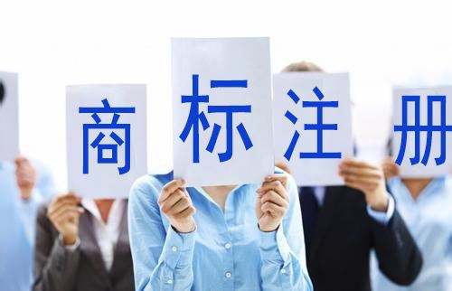 天津市空港經濟區公司注冊商標的流程