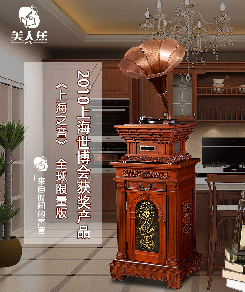 复古留声机木质留声机厂家美人蕉MRJ-2010上海之音中式留声机