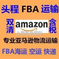 无锡到阿联酋专线阿联酋FBA空运阿联酋FBA头程物流货代