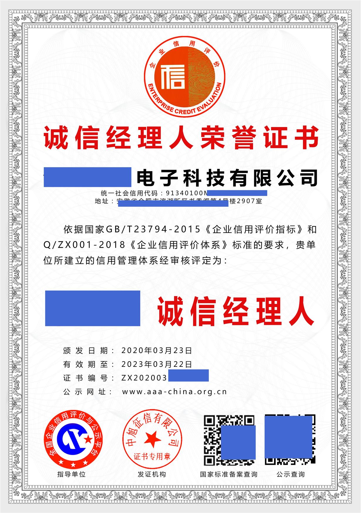 徐州GBT29490知识产权管理体系认证流程