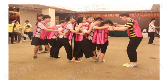 中山团队拓展训练目标 贴心服务 广州市奇点教育供应