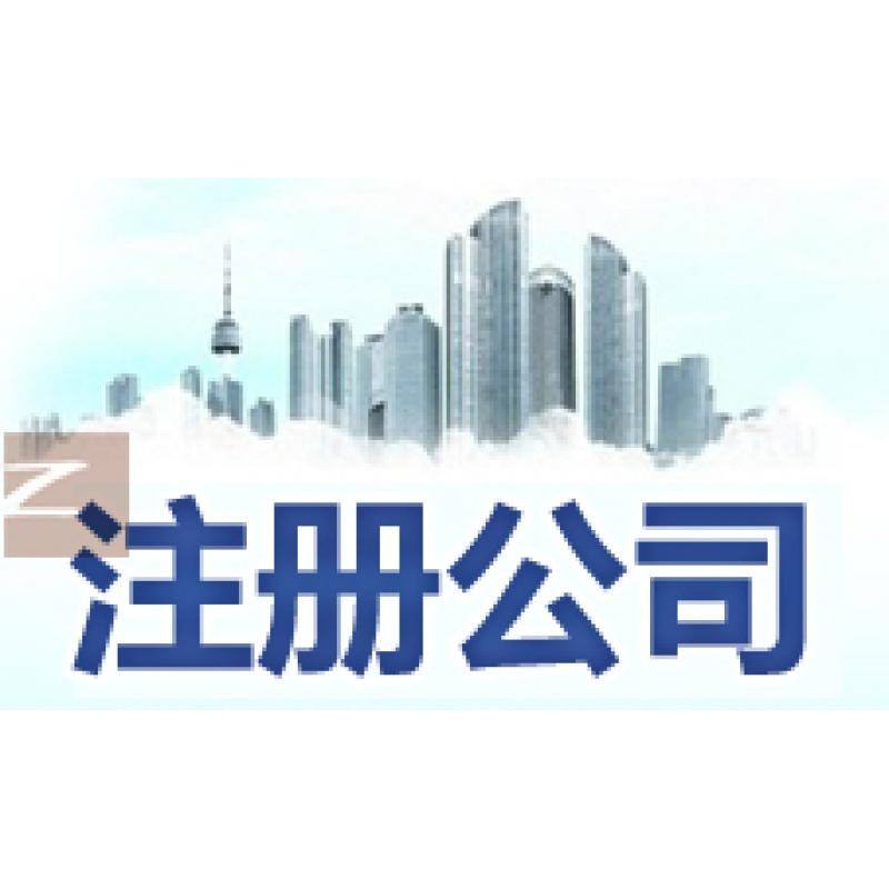 昆明代理一人公司税务注销