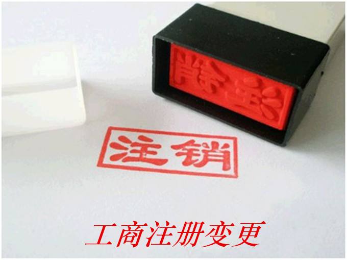 西城区如何税务注销代办公司