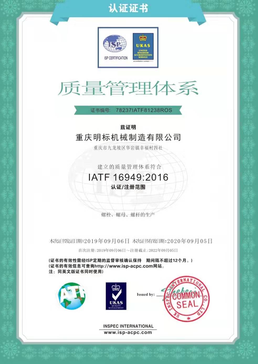 杭州管理体系流程机构 iso14001环境管理体系认证条件 快速流程 -需要哪些流程