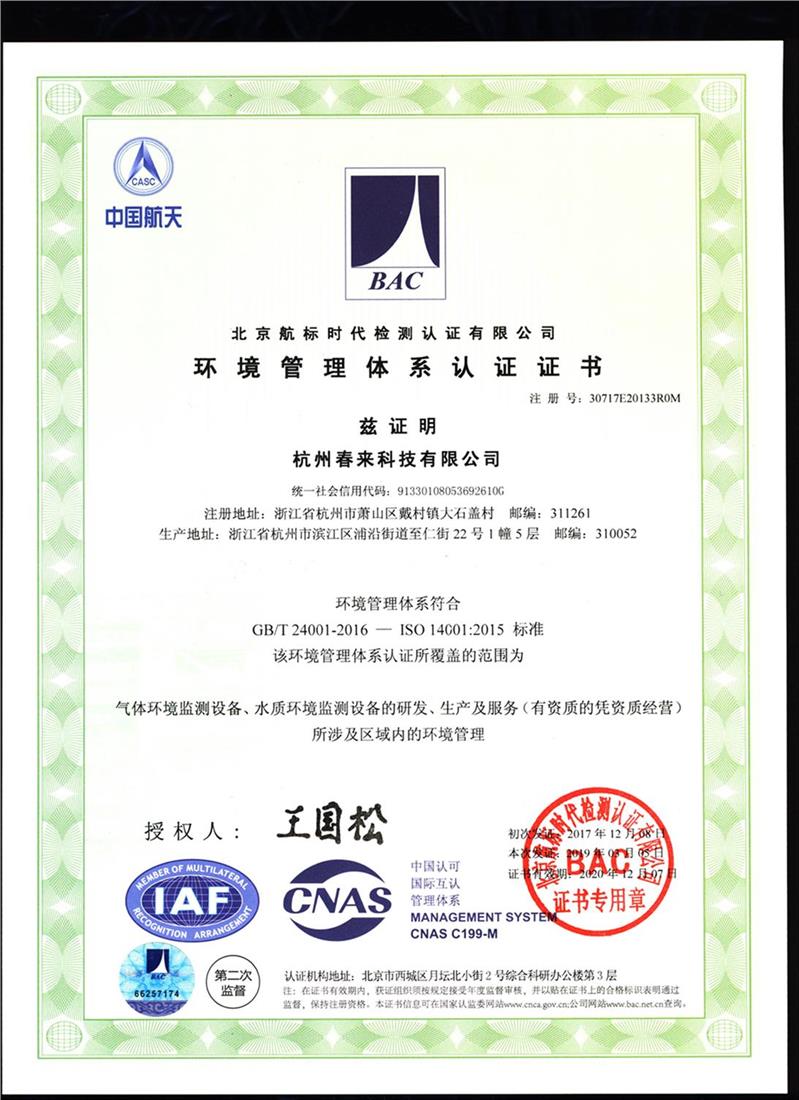 上海环境管理体系流程 信息安全管理体系认证费用 收费合理 -需要哪些流程