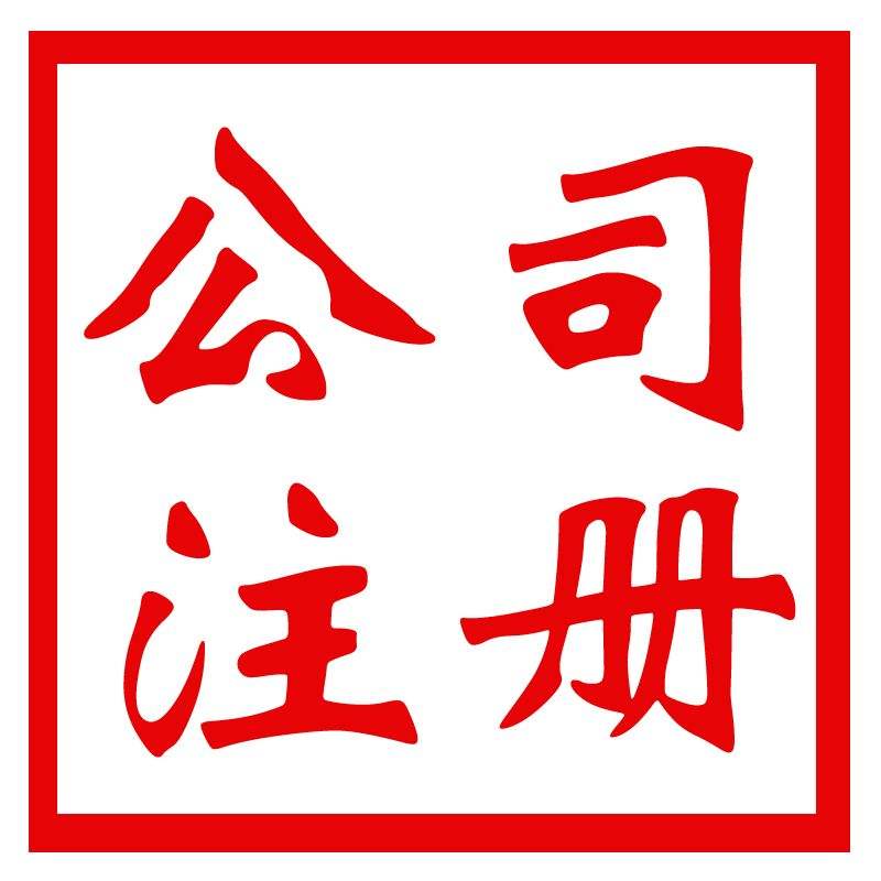 北京投资控股公司注册信息