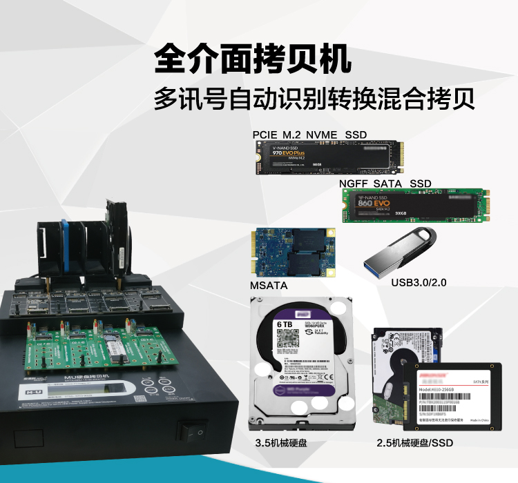 UP103 PCIE拷贝机 支持M.2 NVME MSATA USB3.0多界面脱机对拷SSD硬盘拷贝机