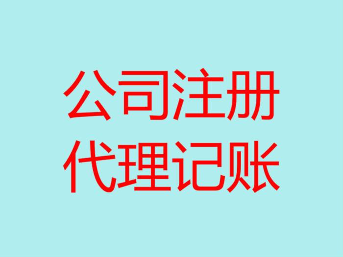 石湾新注册公司要多长时间 新公司注册 快捷