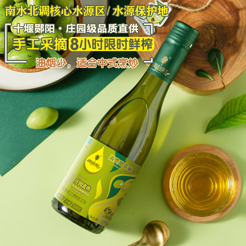 国产品牌鑫榄源特级初榨橄榄油新鲜冷榨健康植物油