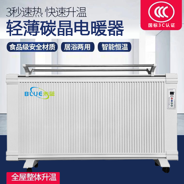 碳晶取暖器家用电暖器暖气片节能省电速热壁挂式墙暖电热板大功率