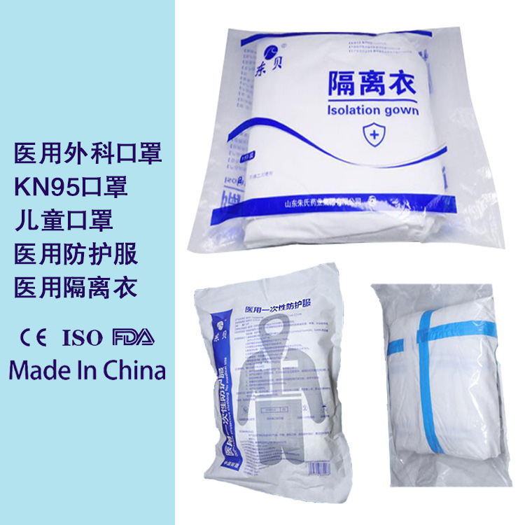 广州KN95口罩招商 防护服口罩隔离衣工厂 产品批发价格