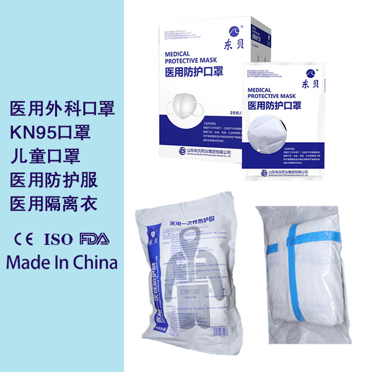 广州KN95口罩招商 隔离衣防护服生产厂家 现货发售支持出口