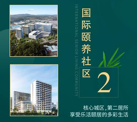 番禺区公办养老院富力颐安广州国际颐养社区排名 广州市善美养老服务有限公司