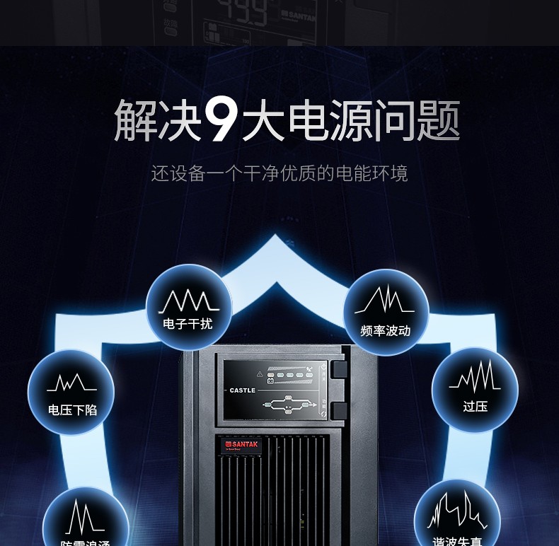 代理商價格-揭陽山特UPS電源-3C3PRO-60KS