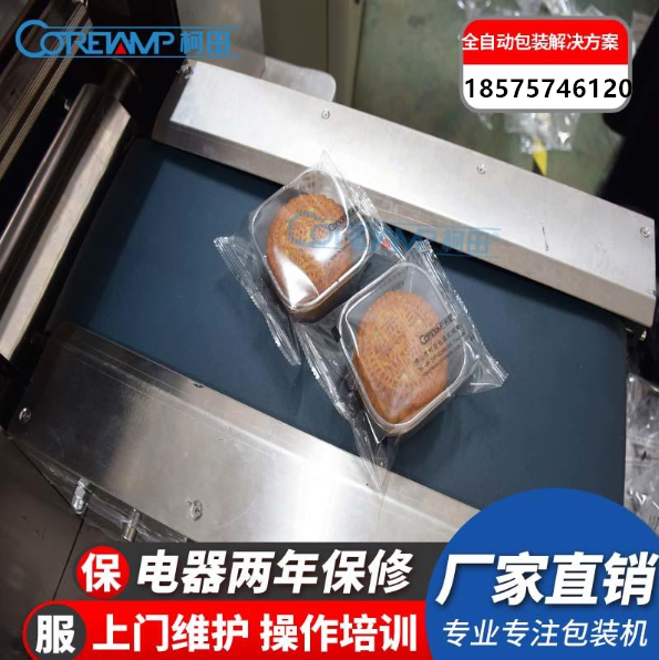 多功能糕点月饼包装机充氮气月饼包装机械厂家直销