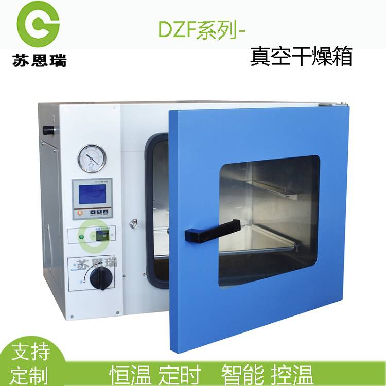 快速DZF型号 台式真空干燥烘箱 真空干燥设备等设备