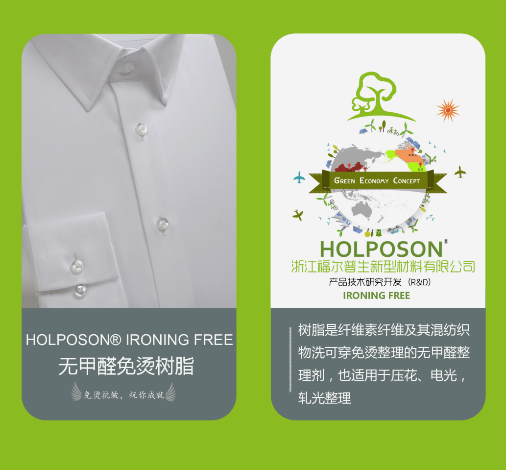 无甲醛免烫树脂HOLPOSON® Ironing Free