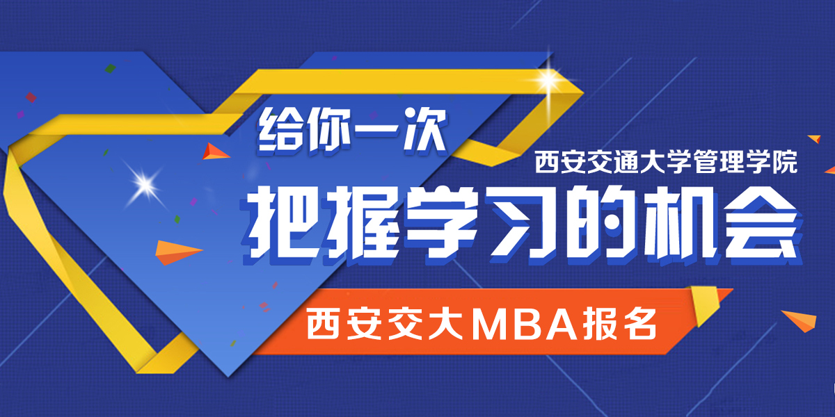 什么是mba mba和普通MBA有什么区别