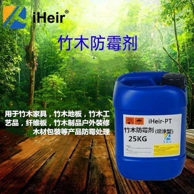 木材防霉剂iHeir-ML