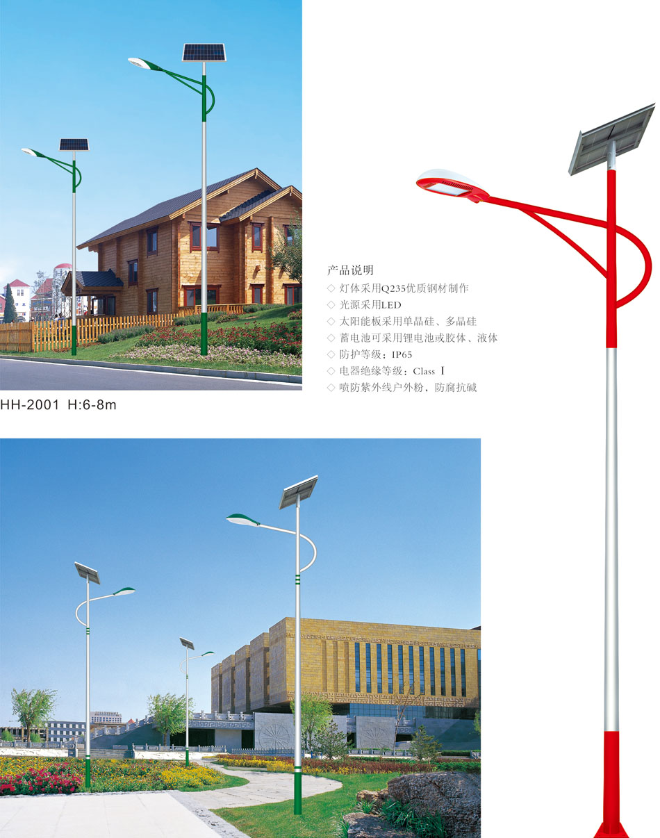 成都LED太阳能路灯——四川LED太阳能路灯厂家定制、直销