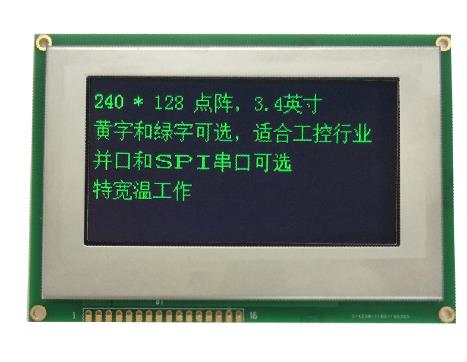 3.3V低温屏 杭州佳显科技有限公司