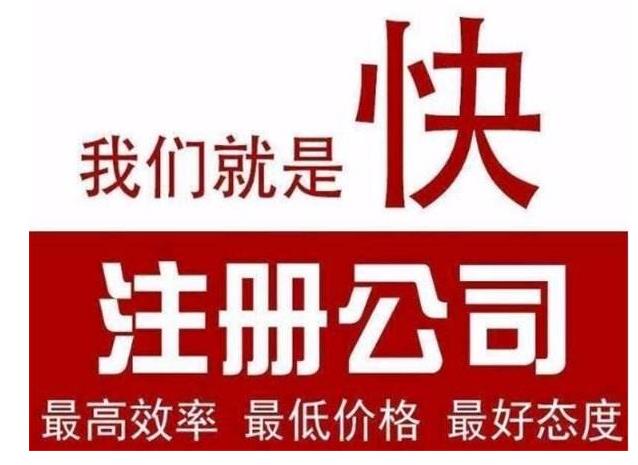 天津红桥区办理工商注册流程
