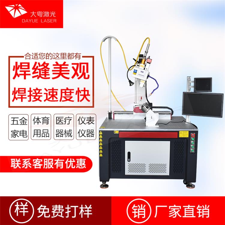 激光手动焊接机价格 激光焊接机焊接牢固 可根据工艺来定制