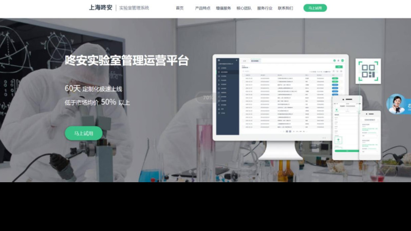 高校实验室LIMS开发 推荐咨询 上海咚安智能科技供应