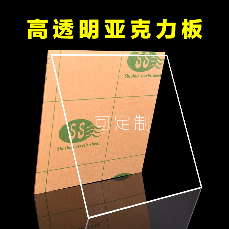 供应亚克力板塑料**玻璃板 PC耐力板阳光板透明广告材料