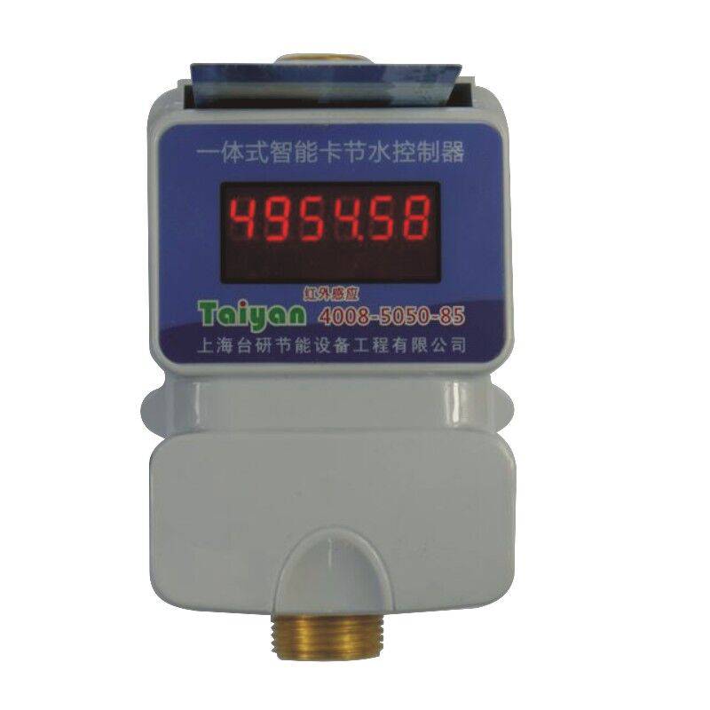 上海台研联网一体式水控机 计时计量刷卡收费**** 红外感应 校园节水设备 水控厂家