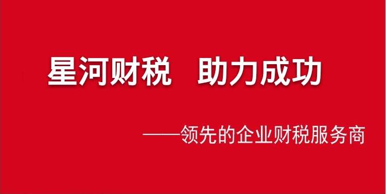 天津东丽区记账报税免费注册公司执照提供