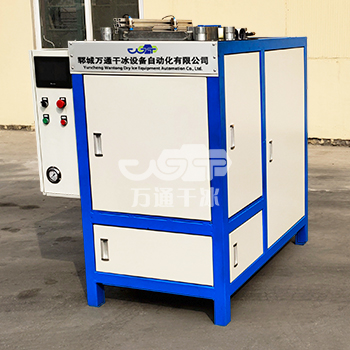 新型全自动干冰压块机供应 干冰压块机生产厂家 高效节能环保