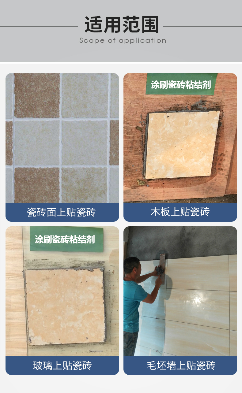 銀川環保瓷磚粘結劑生產廠家