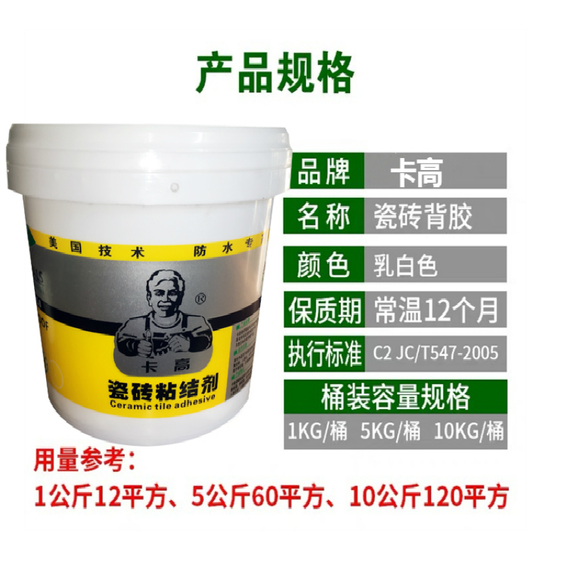 杭州強力瓷磚粘結劑批發價格