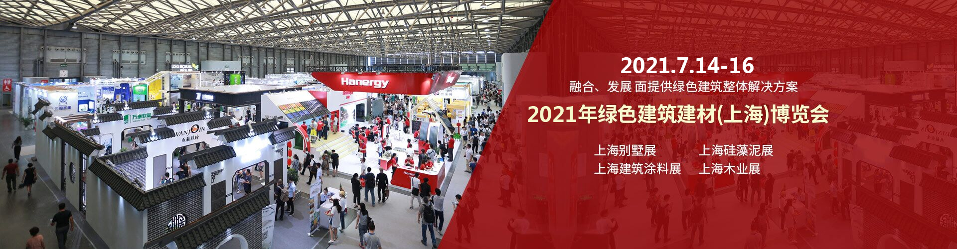 2022中国2022上海金属保温板展