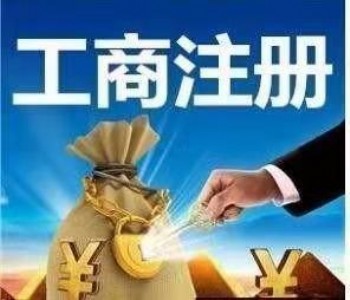 研究院还能注册吗 怎么在北京注册办理研究院