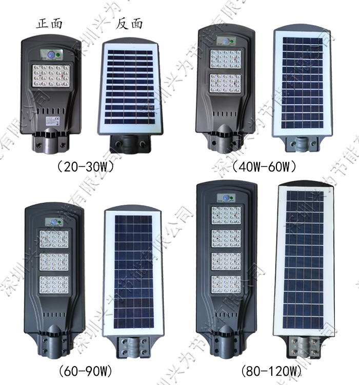 太阳能路灯深圳工厂/一体化/城市农村道路节能环保多功能路灯