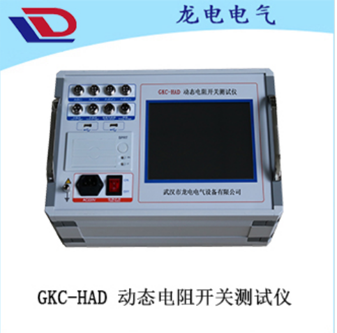 GKC-HAD 动态电阻开关测试仪