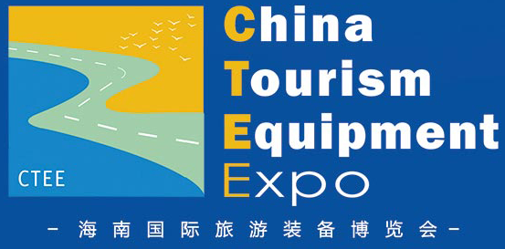 2020年海南国际旅游装备博览会