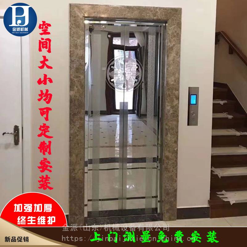 青岛电梯 6层楼加装电梯价格室内家用小电梯免费测量