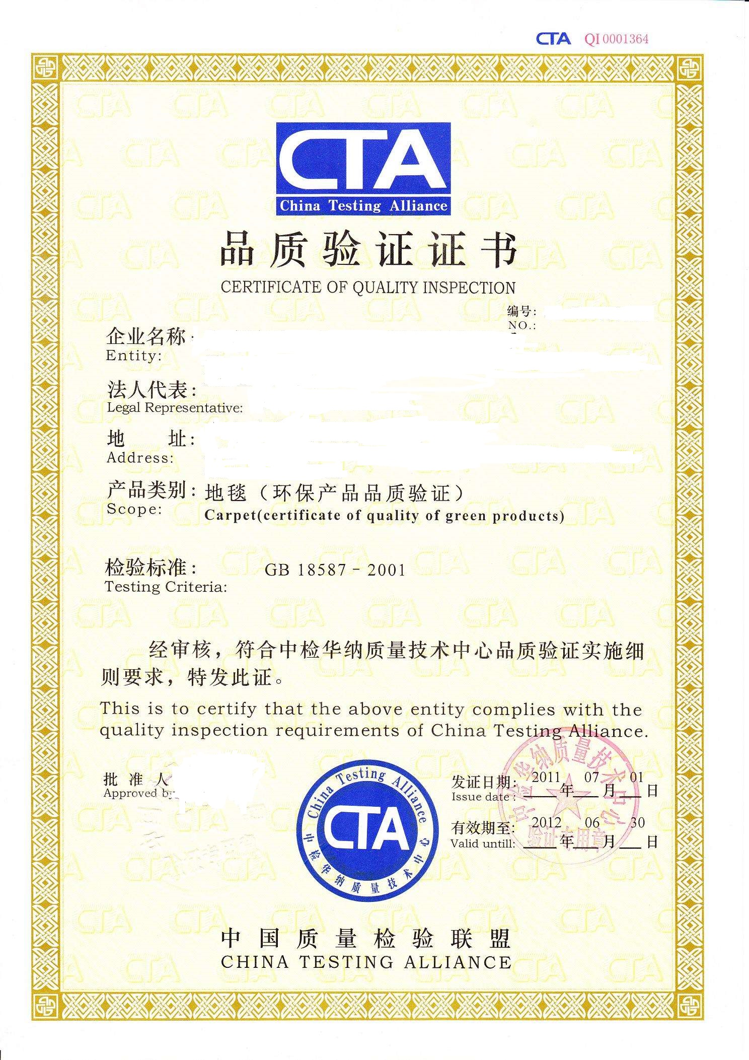 通讯设备cta认证是什么 入网许可