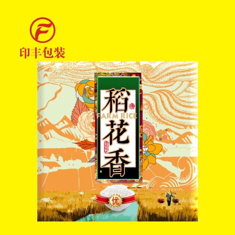 安康大米礼品盒设计 杭州粗粮包装盒定做 福州食品包装箱批发