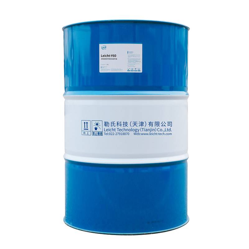 厂价直销 一手货源正品异构烷烃 强力油污溶剂油环保溶剂油Leicht-Y60